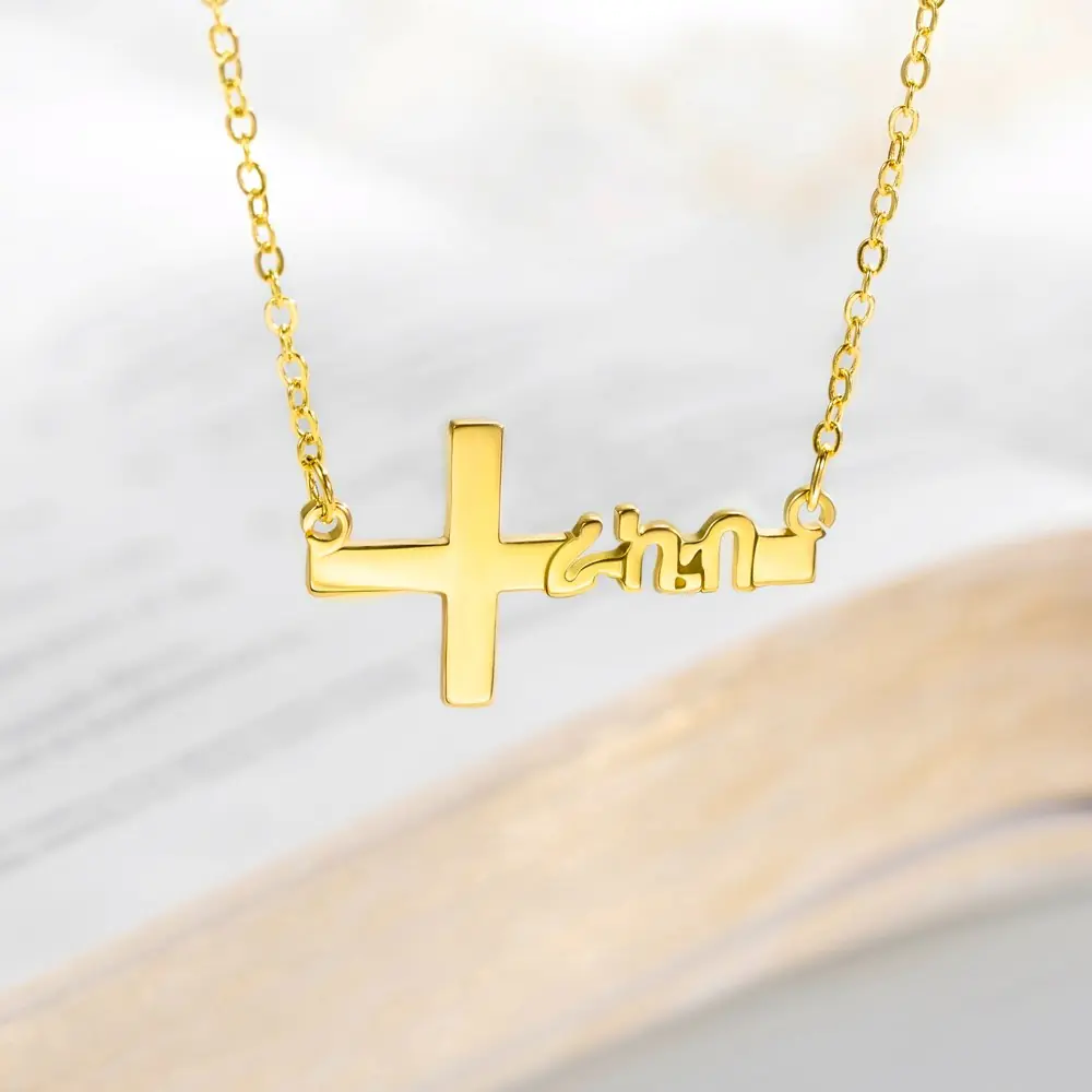 Personalized Amharic Cross Name Necklace